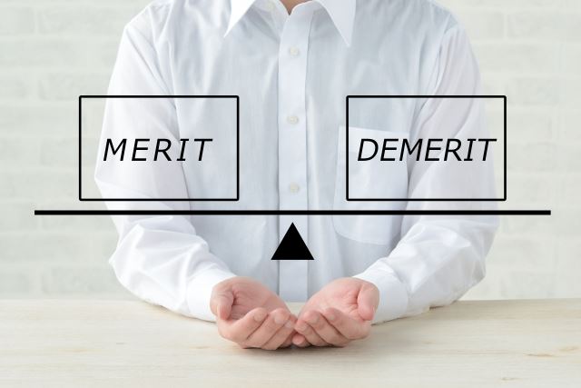 meritとdemerit